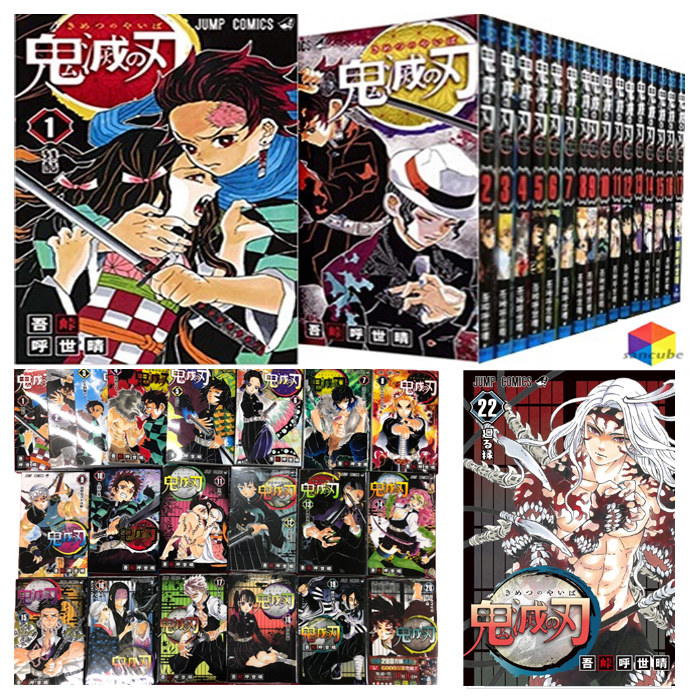 鬼滅の刃 コミック - 本・CD・DVDの人気商品・通販・価格比較 - 価格.com