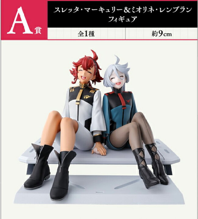 楽天市場】【新品】一番くじ機動戦士ガンダム 水星の魔女 vol.3 -目 