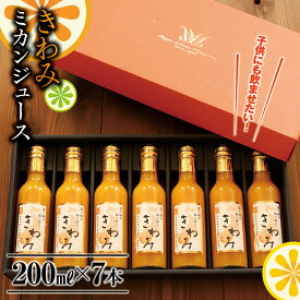きわみ みかんジュース 200ml×7本 温州みかん使用 100％ストレート果汁 オレンジジュース ジュース フルーツジュース ドリンク 果汁100%