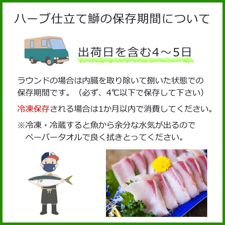 楽天市場 販売休止 調理済真空パック ハーブ仕立てハマチ 皮カマ付 半身2パック 約1 9kg 宅配便 送料込み 海の幸 活き〆 贈答 ギフト 産地直送 あわいち 徳島 阿波の産直便