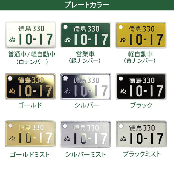 楽天市場 特許ナンバープレート カラビナタイプ キーホルダー ポスト投函 メール便 ネコポス 送料無料 車好きの バレンタインデー 誕生日プレゼント レーザー彫刻 フレーム付 自動車ナンバーキーホルダー スマートフォン ギフト プレゼント 希望ナンバー ありがとう 楽天市場 特許ナンバープレート カラビナタイプ キーホルダー ポスト投函 メール便 ネコポス 送料無料 車好きの バレンタインデー 誕生日プレゼント レーザー彫刻 フレーム付 自動車ナンバーキーホルダー スマートフォン ギフト プレゼント 希望ナンバー ありがとう