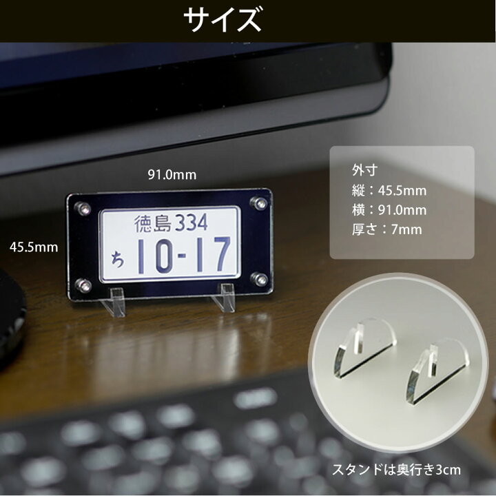 楽天市場 ナンバープレート タブレット ブラック 自動車 専用ケース 簡易スタンド付 ポスト投函 メール便 ネコポス 送料無料 レーザー彫刻 プレゼント ありがとうわくわくの阿波の産直便