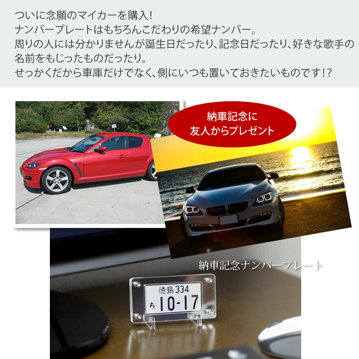 楽天市場 ナンバープレート タブレット ブラック 自動車 専用ケース 簡易スタンド付 ポスト投函 メール便 ネコポス 送料無料 レーザー彫刻 父の日ギフト プレゼント ありがとうわくわくの阿波の産直便