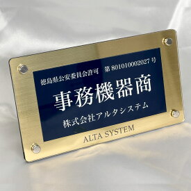 古物商タブレットDX（紺色／枠彫刻）屋号・店名等記載対応 古物商プレート シルバー ゴールド選択 高級額縁プレミアムケース 古物商許可標識 レーザー彫刻 古物商許可証 標識 全国公安委員会指定 警察署対応 平日13時まで即日発送