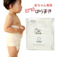 赤ちゃん用 ベビー はらまき（対応身長70～95 平置き17cm）縫い目が無い 優しい肌触り 薄手 冷房対策 あ…