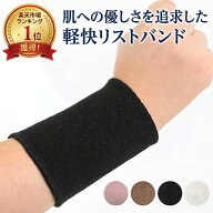 軽快 リストバンド ロング丈（約11cm丈 両手2本セット）スマートウォッチ 腕時計 湿疹 かぶれ防止 手術 …