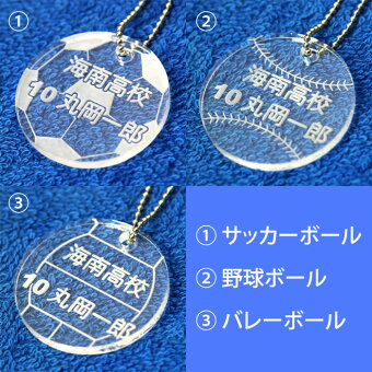 スポーツバッグ名入れタグ/スポーツバッグになでしこジャパンユニフォーム型名札オーダーメイドキーホルダーキーケース五輪グッズプレゼントメール便送料無料