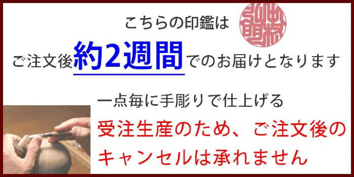 楽天市場】◇法人用 21ミリ 角印 薩摩 本柘植 印鑑 （21mm角×60mm） 印 