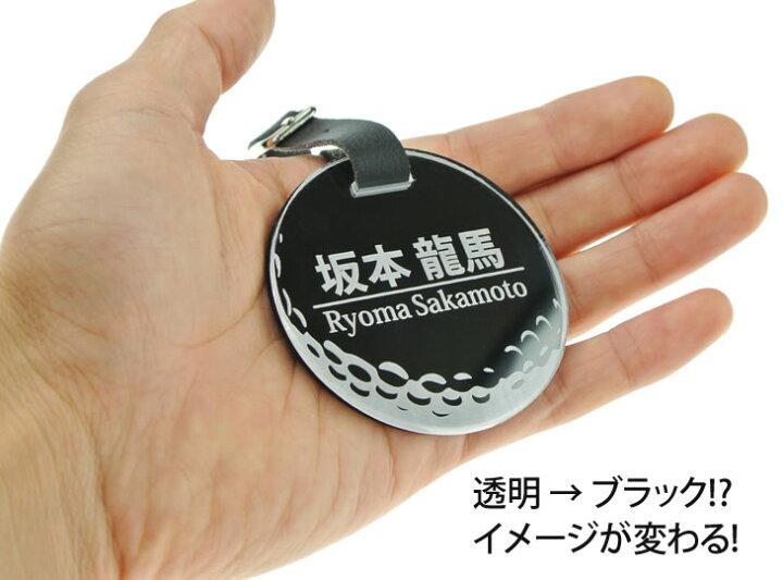 楽天市場】丸型 クリア バックプレート付 ゴルフバッグ ネームプレート ポスト投函 メール便(ネコポス)送料無料/レーザー彫刻 ゴルフネームタグ ゴルフバッグ 名入れ 名前札 ネームタグ コンペ景品 プレゼント サプライズ/楽天イーグルス感謝祭 : あわいち@徳島(阿波 ... 楽天市場】丸型 クリア バックプレート付 ゴルフバッグ ネームプレート ポスト投函 メール便(ネコポス)送料無料/レーザー彫刻 ゴルフネームタグ ゴルフバッグ 名入れ 名前札 ネームタグ コンペ景品 プレゼント サプライズ/楽天イーグルス感謝祭 : あわいち@徳島(阿波 ...