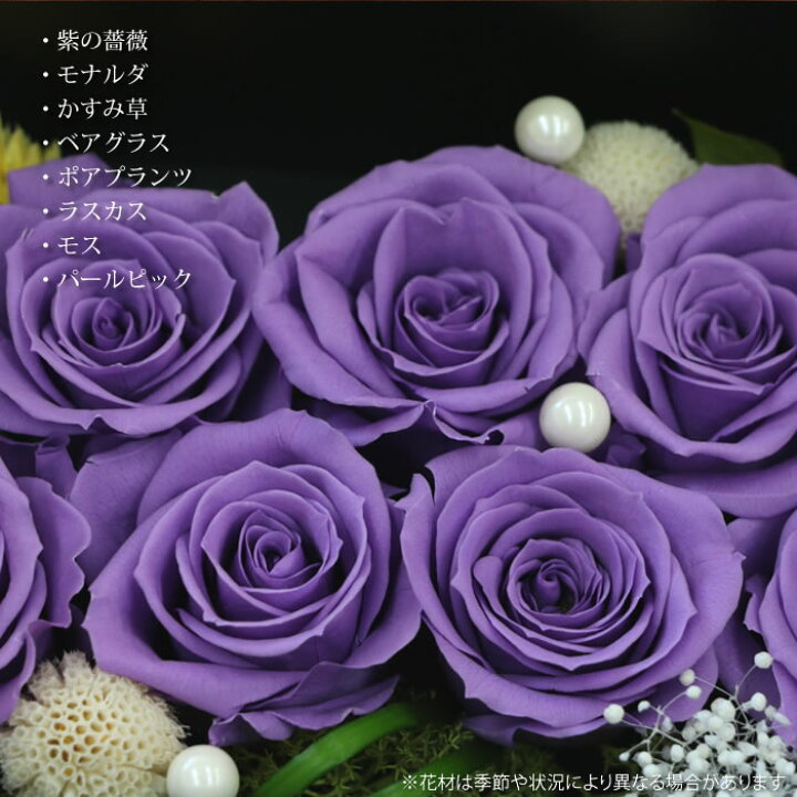楽天市場 名入れ 古希祝い 紫のバラ 薔薇7輪 桐箱ケース入り プリザーブドフラワー 送料込み あす楽対応 ゴールドプレート メッセージ付 長寿祝い 古希 70歳 70才 七十歳プレゼント 楽天スーパーsale あわいち 徳島 阿波の産直便