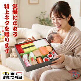 パンパース 出産祝い おむつ寿司（15貫） S／Mサイズ お食い初め 風呂敷包み ※連名熨斗対応/オムツケーキ のような ベビーソックス 今治タオル スタイ 保冷剤 ガーゼ スポンジ ベビー石鹸 紙おむつ ギフトセット 母の日