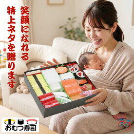出産祝い おむつ寿司（20貫）パンパース S／M 風呂敷包みセット ※連名熨斗対応 平日13時まで即日発送 オムツケーキ のような 実用品ギフト ベビーソックス 今治タオル スタイ 保冷剤 ガーゼ スポンジ ベビー石鹸 家族