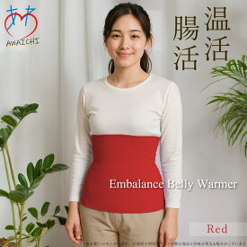 エンバランス 腹巻き（約35cm丈）日本製 温活 綿 コットン 薄手 伸縮 ワッフル織 腹巻 冬用 レディース かわいい おしゃれ ボディウォーマー 人気 はらまき おなか クーラー 冷房対策 寝冷え対策 腸活 あったか 男女兼用 誕生日プレゼント