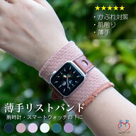 軽快 リストバンド（両手2本セット）スマートウォッチ シリコンアレルギー 金属アレルギー 湿疹 かぶれ対…