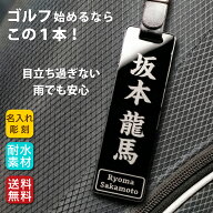 角型 ゴルフ ネームプレート（ブラック／クリア／ゴールド／シルバー） ゴルフバッグ 名入れ ネームタグ …