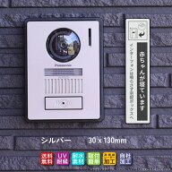 宅配ボックス ステッカー プレート シルバー タテ書き「赤ちゃんが寝ています」（100mm／130mm 両面テー…