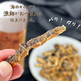 【税別1000円ポッキリタイムセール】うつぼ ちっぷす（徳島県産）海のギャング 珍味 ビール 家飲み おつまみ お酒 漁師の 手作り 父 プレゼント
