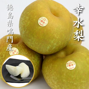 幸水 3kgの人気商品 通販 価格比較 価格 Com