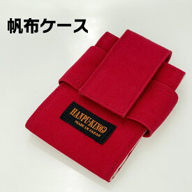 ╲応援！税別1,000円／ 岡山県 倉敷帆布使用 帆布ケース 赤 リング付き カード入れ 薄型リモコン入れ 定期 倉敷帆布 日本製