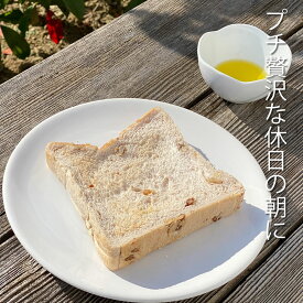 くるみ食パン MAZE（3斤）保存料無添加/※鮮度保持ができない為、北海道・沖縄・離島へはお届けできません 海の町のパン屋さん 藻塩使用 ふんわりしっとり