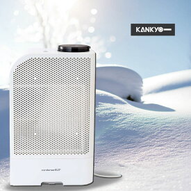 コンデンス除湿機 コンデンスELDプラス 【カンキョー正規販売店】コンパクト 軽量 秋雨前線 花粉 黄砂 部屋干し 消臭効果 衣類乾燥 布団乾燥 強力 寝室 乾燥 洗剤 カビ ダニ対策 デシカント式より省エネ condenseELD+