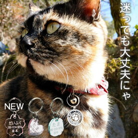 猫用 3gの迷子札（同一内容2個セット）超軽量 ネームタグ 文字が消えない 彫刻 首輪 名札 刻印 アクリル製 かわいい おしゃれ 犬 猫 ペット 名入れ オーダーメイド 可愛い お洒落 カワイイ ネコ 極小 1円玉 軽量 ハーネス 猫用 猫の日