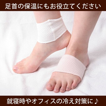 足首の保温にも