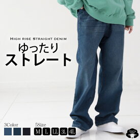 ストレートデニム レディース ジーンズ ボトム ストレートジーパン ストレートジーンズ ストレートパンツ ハイウエストデニムパンツ 大きいサイズ ハイライズ ゆったり ウエストゴム ハイウエストジーンズ