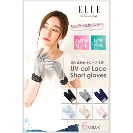 楽天市場 Uv 手袋 ブランドの通販