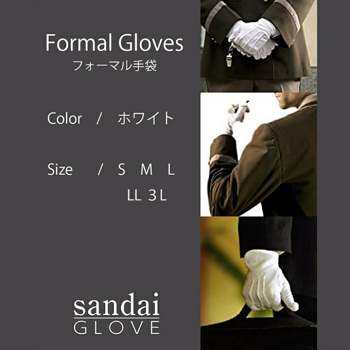 96％以上節約 礼装 用 フォーマル メンズ 白 手袋 S ～ 3L ナイロン グローブ 1双 2双 3双 4双 5双 10双セット から 選択可