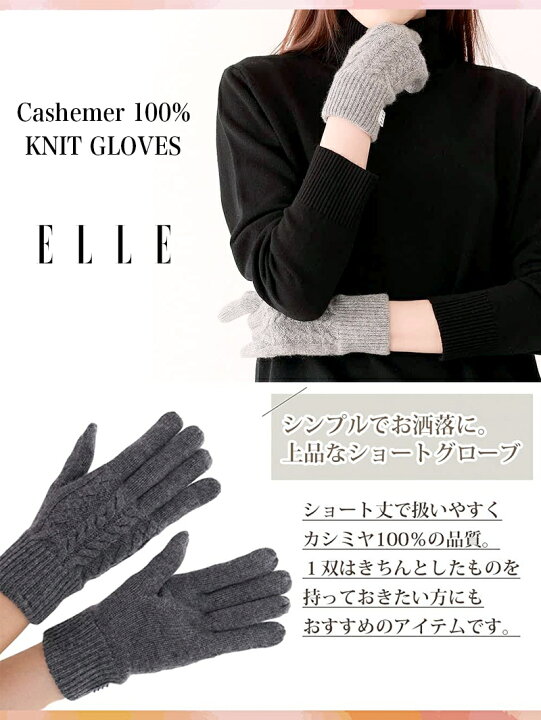 楽天市場】【RSL】送料無料 エル ELLE ケーブル柄 カシミヤ 100  