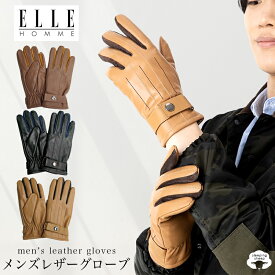 ＼お買い物マラソン★最大2,000円OFFクーポン配布！／ 送料無料 ELLE HOMME 手袋 メンズ レザー エル グローブ マチ スエード 裏起毛 ベルト付 革 皮 ケース付 彼氏 男性 大人 ケース付 ギフト プレゼント クリスマス バレンタイン 誕生日