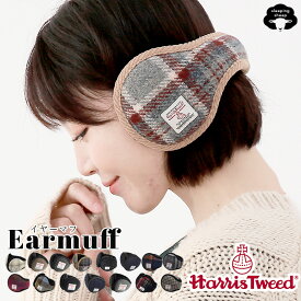 ＼お買い物マラソン★最大2,000円OFFクーポン配布！／ 【RSL】 Harris Tweed ハリスツイード イヤーマフ 耳当て イヤーマフラー 折りたたみ 耳あて レディース メンズ ブランド 耳当てレディース イヤマフ ボア 可愛い かわいい コンパクト 防寒耳当て 防寒グッズ ギフト