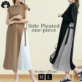 サイドプリーツ ワンピース きれいめカジュアル 長袖 レディース ロング ドッキングワンピース バイカラー サイドスリットワンピース サイドプリーツワンピース 痩せて見える ゆったりワンピース きれいめワンピース