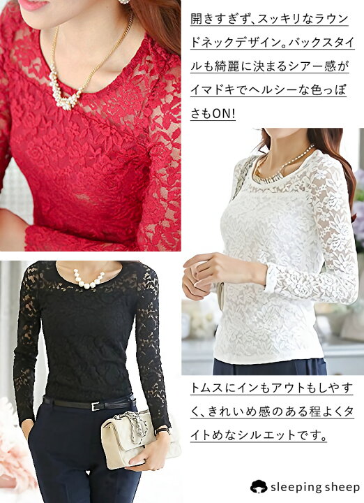 楽天市場】＼最大70%OFF！楽天スーパーSALE／総レース トップス レース 