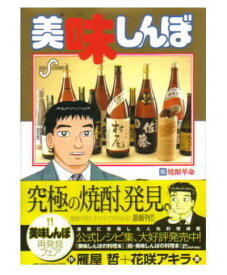 超お得【焼酎革命】日本を代表する美人すぎるで杜氏として有名な『軸屋麻衣子』氏がプロデュース！　楽天市場内取り扱い店わずか芋好きにはおすすめの1本です。鹿児島【軸屋　じくや】本格芋焼酎紫尾の露(しびのつゆ)　かめ仕込　白麹　25度　1800ml