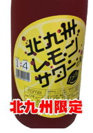 ●業務店向け・ガチお得【悶絶】日本一美味しいピンク色したレモンサワーの素唯一の楽天市場内取り扱い福…
