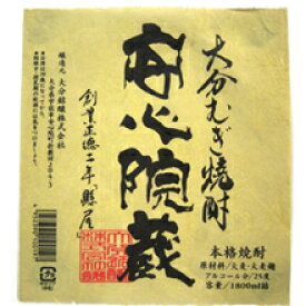 【原料大麦を50％まで精白】高精白吟仕込みの匠の技と由布山系の清冽な伏流水が育んだ蔵元入魂の銘酒。贈答にも喜ばれます！大分県【大分銘醸株式会社】　大分麦焼酎　 高精白　安心院蔵　（あじむくら）　 25度 1800ml