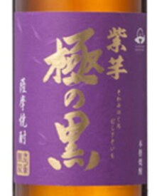 ※【九州限定販売の極みの紫芋】【年2回】 種子島の島内でしか収穫されない希少な紫芋「種子島ゴールド」を贅沢に使用。【さつま無双（むそう）】　紫芋焼酎　(季節限定) 極の黒・紫芋 25度 1800ml(きわみ)