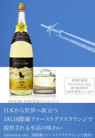 新製品25度【JAL国際線ファーストクラスのラウンジに採用】3年以上の長い年月をかけ樫樽で寝かせ長期貯蔵酒！さらに氷点下20度で冷却濾過することにより焼酎の最上の熟成味（キレの良さと芳香）【神楽酒造】麦焼酎　くろうま長期貯蔵 25度 1800ml　黒馬