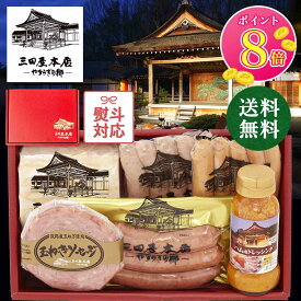 【P8倍★マラソン限定】三田屋 本店 ハム 詰め合わせ ギフト ロースハム詰合せ 6種6品【送料無料】内祝い 贈答 お取り寄せ お肉 ロースハム あらびき フランク ハムステーキ ドレッシング 肉加工品 三田屋 本店 ギフトセット 肉 ハム ギフト お歳暮（SBY-7）