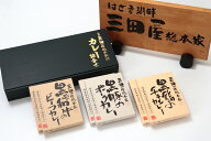 【送料別】 三田屋総本家 カレーセット （M） 三田屋 お中元 内祝い ギフトセット ギフト 出産内祝い 詰…