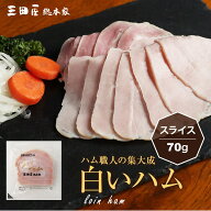 ハム 贈答用 セット 内祝い ギフトセット ハム 贈答用 ギフト 豚ロース肉を独自の加熱製法でアッサリとし…