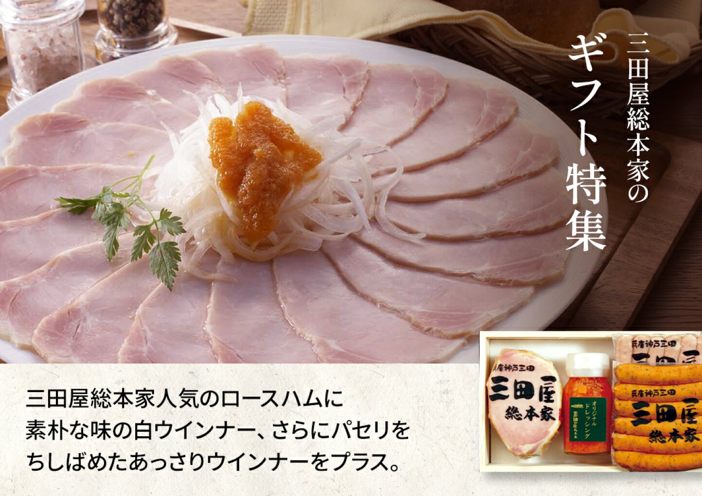 三田 