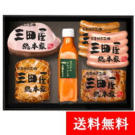 ハム ギフト 贈答用 詰め合わせ 内祝い セット 【送料無料】 KS-100 三田屋 ハムギフト 特製ドレッシング…