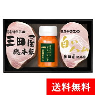ハム 詰め合わせ 贈答用 ハム セット ギフト ハム 【送料無料】RW-50 三田屋 ハムギフト 特製ドレッシン…