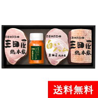 ハム 贈答用 ギフト 【送料無料】SS-80 三田屋 ハム 贈答用 ハムギフト 特製ドレッシング 詰め合わせ セ…