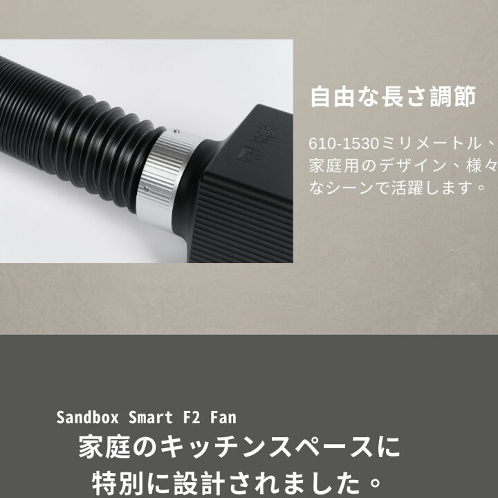 楽天市場】正規品 送料無料 SANDBOX SMART F2 卓上吸煙器 : Sandbox Smart