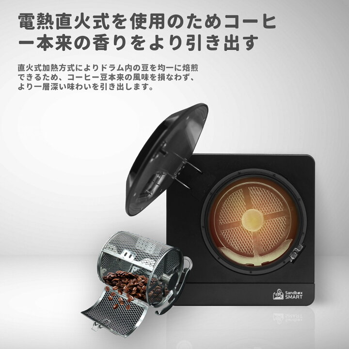楽天市場】正規品 送料無料 コーヒー焙煎機 SANDBOX SMART R1 コーヒー 