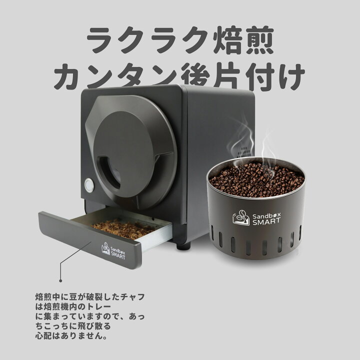 楽天市場】正規品 送料無料 SANDBOX SMART C1 コーヒークーラー  